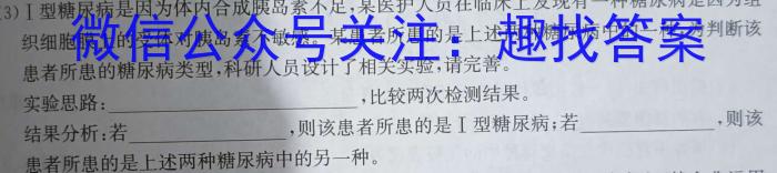 2023届衡中同卷押题卷 福建专版(一)二三生物