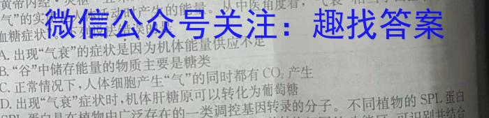 NT2023届普通高等学校招生全国统一考试模拟押题试卷(二)生物