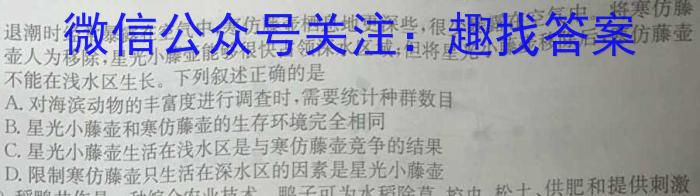 安徽省十联考2022-2023学年度第二学期高二期中联考生物