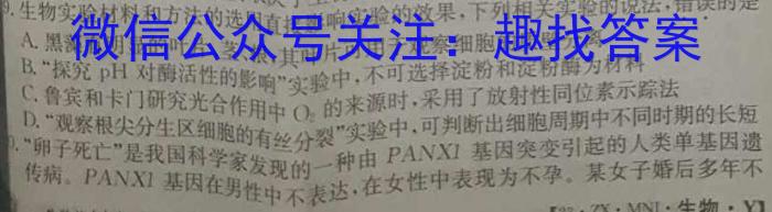 山西省2023届高三4月联考(23-402C)生物