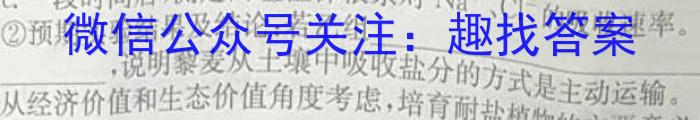 江西省2025届七年级《学业测评》分段训练（七）生物试卷答案