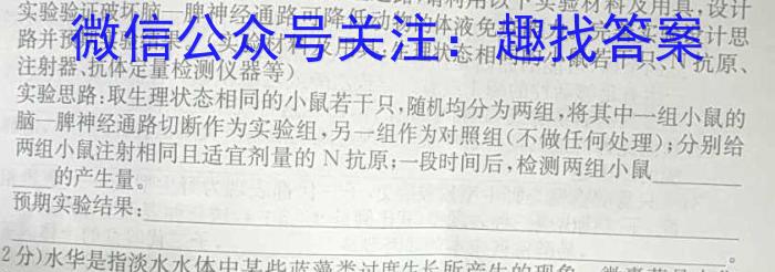 2022~2023学年河北省高三年级下学期4月份联合考试(23-410C)生物