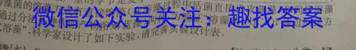 长郡、雅礼、一中、附中联合编审名校卷2023届高三月考试卷七（全国卷）生物