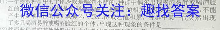 同一卷·高考押题2023年普通高等学校招生全国统一考试(五)生物