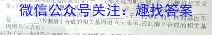 重庆市缙云教育联盟2024-2023学年(下)高三年级5月月度质量检测生物