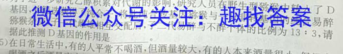 （益卷）2023年陕西省初中学业水平考试A版生物