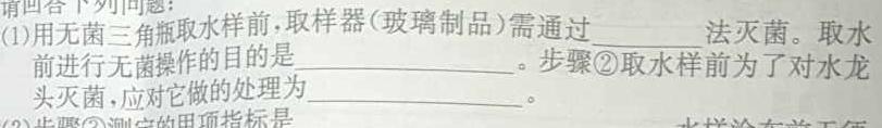 衡水金卷先享题压轴卷2023答案 老高考(JJ)一生物