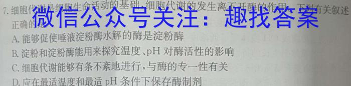 2023年高三年级5月联考（5001C）生物