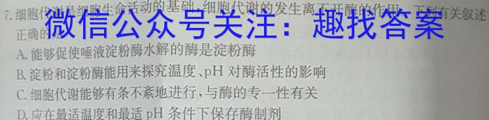 江苏省2022-2023学年第二学期高二年级期中考试(23609B)生物