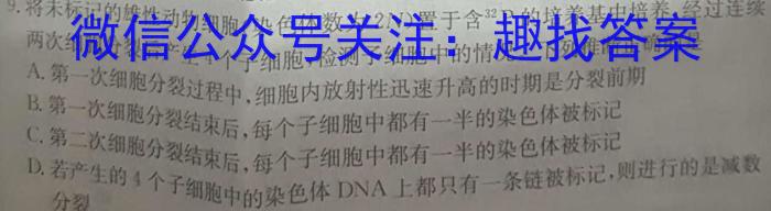 2023年湖南省普通高中学业水平合格性考试模拟试卷(五)生物