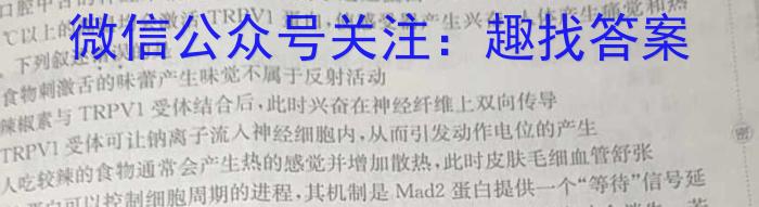 安徽省2023届九年级考前适应性评估（三）（8LR）生物