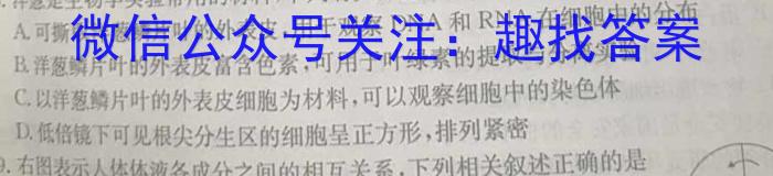 名校大联考2023届·普通高中名校联考信息卷(压轴一)生物