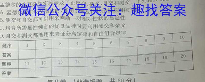 2023届普通高等学校招生全国统一考试冲刺预测·全国卷 EX-E(六)生物