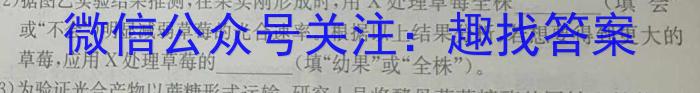 百师联盟2023届高三二轮复习联考(二)全国卷生物