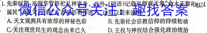 【益卷】2023年陕西省初中学业水平考试模拟试卷A版（4.23）历史