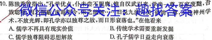 2023年重庆大联考高二年级4月期中考试（23-417B）历史