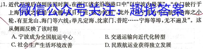 山西省2022~2023学年度八年级阶段评估（G）【R-RGZX E SHX（七）】历史