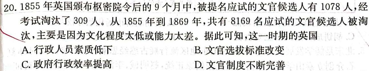 （江西二模）江西省2023年初中学业水平模拟考试历史