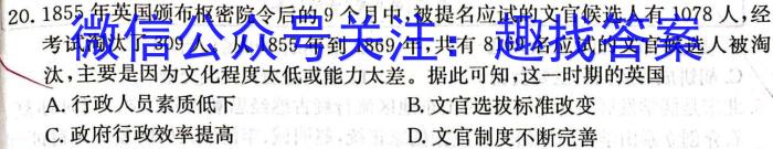 2023年普通高等学校全国统一模拟招生考试 新未来4月联考政治试卷d答案