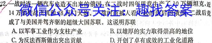 2023年4月山东省新高考联合模拟考试(4月)政治试卷d答案