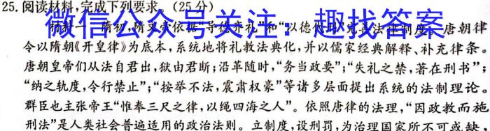 [晋一原创测评]山西省2023年初中学业水平考试模拟测评（六）历史