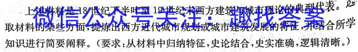 辽宁省农村重点高中协作校2023届高三第三次模拟考试历史
