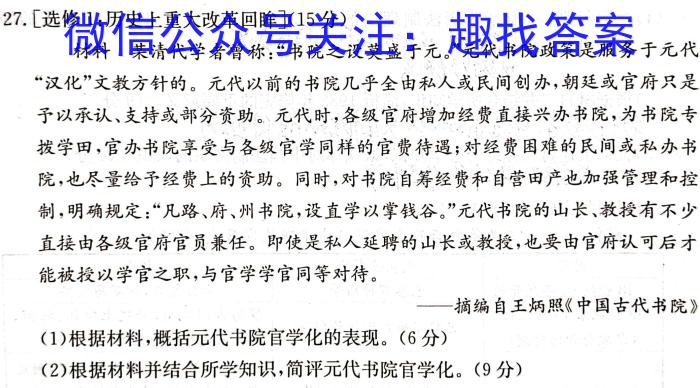 陕西省临渭区2023年九年级中考模拟训练(二)历史