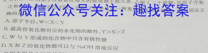 河北省邢台市卓越联盟2023年高二下学期四月联考化学