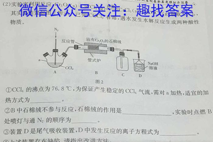 安徽第一卷·2023年中考安徽名校大联考试卷（三）化学