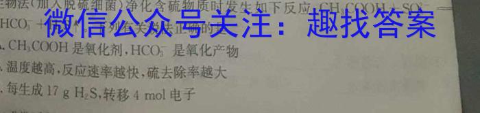 2023年湖南大联考高三年级5月联考（23-467C）化学