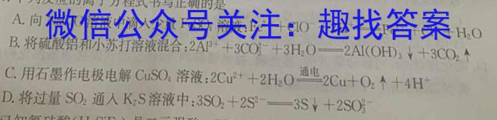 [长春四模]长春市2023届高三质量监测(四)化学