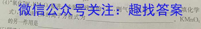 2023年辽宁大联考高三年级5月联考化学