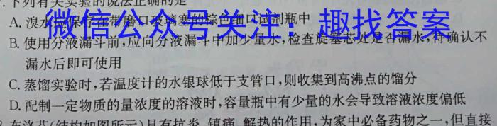 [新疆三模]新疆维吾尔自治区2023年普通高考第三次适应性检测化学