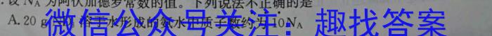 2023届北京专家信息卷 押题卷(一)化学