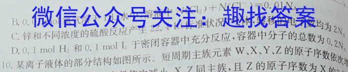 名校大联考·2023届普通高中名校联考信息卷(压轴三)化学