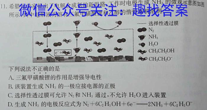 [德阳三诊]2023届德阳市高中2020级第三次诊断考试化学