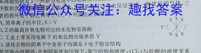 贵州省2022~2023学年下学期高一期中考试试卷(23-430A)化学