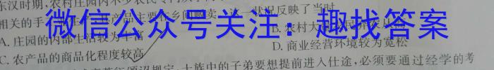 衡水金卷先享题压轴卷2023答案 新教材二历史试卷