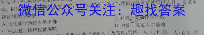 ［广东二模］广东省2023届高三年级第二次模拟考试历史