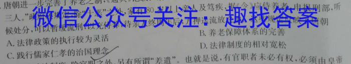 百师联盟2023届高三信息押题卷(一)新教材历史