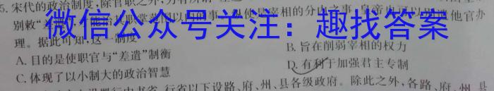 桂柳文化 2023届高考桂柳鸿图仿真卷一(1)历史