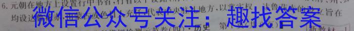 南京市协同体七校2024-2023高一第二学期期中联合考试历史