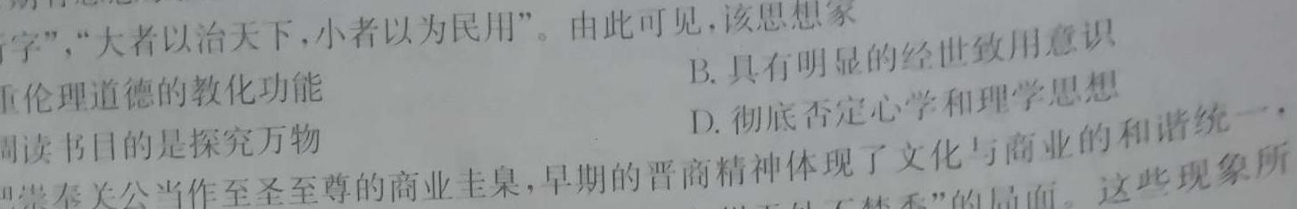 天一大联考2022-2023学年高三考前模拟历史