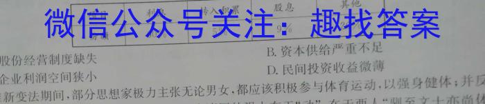 [启光教育]2023年河北省初中毕业生升学文化课模拟考试(一)(2023.4)历史试卷