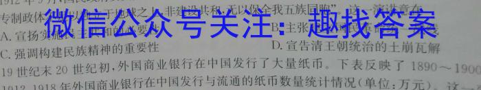 江西省2023届九年级《学业测评》分段训练（七）历史