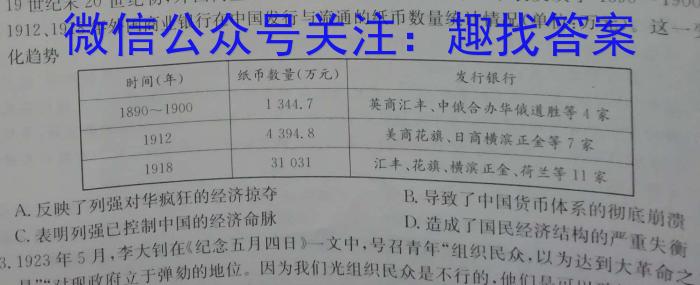 2023年河北省初中毕业生学业考试模拟(五)政治试卷d答案