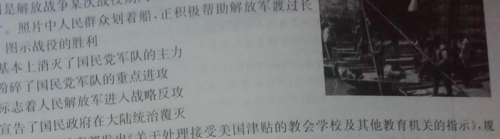 山西省2022-2023学年七年级下学期期中综合评估（23-CZ190a）历史
