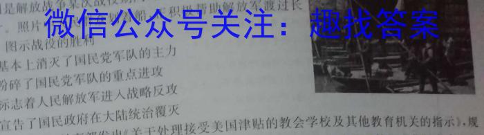 2023年陕西省初中学业水平考试·冲刺压轴模拟卷（三）历史