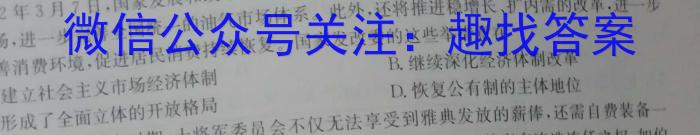 “天一大联考·安徽卓越县中联盟” 2022-2023学年(下)高二年级阶段性测试(期中)历史