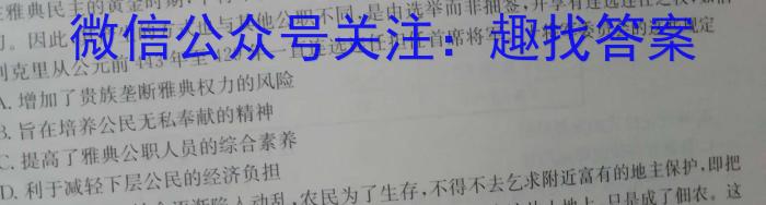 江西省重点中学协作体2023届高三年级第二次联考(2023.5)历史